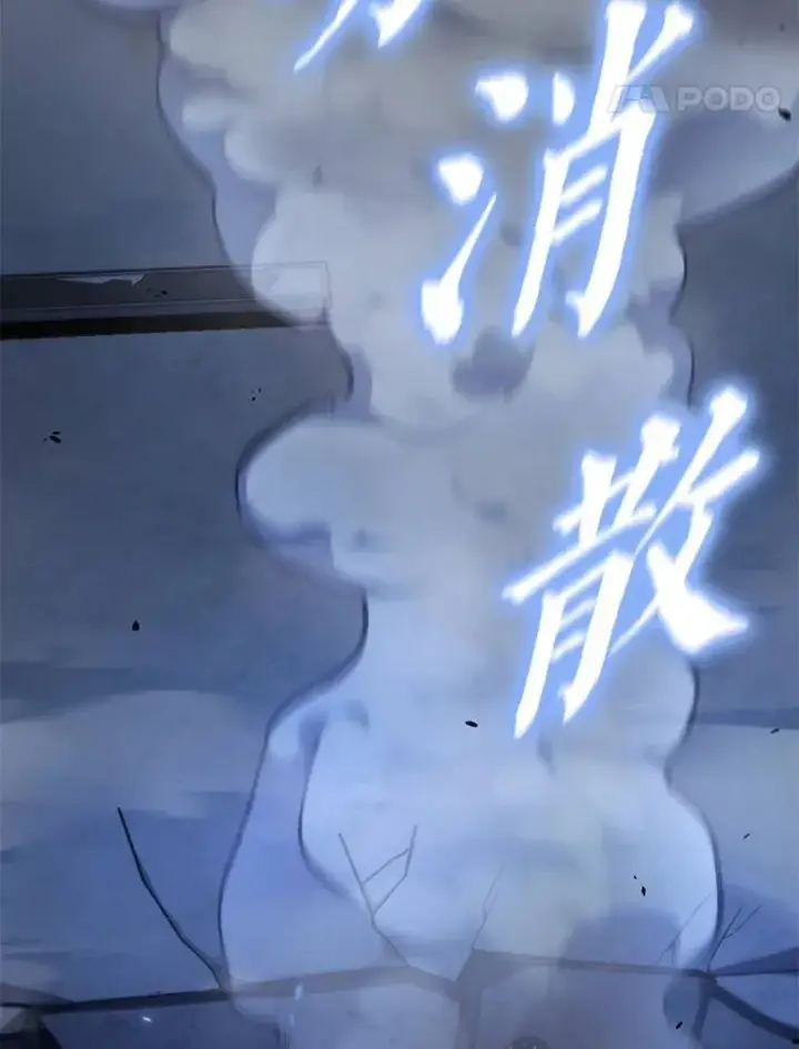 《没药根本撑不住的魔法师》27.凶邪狩猎图115
