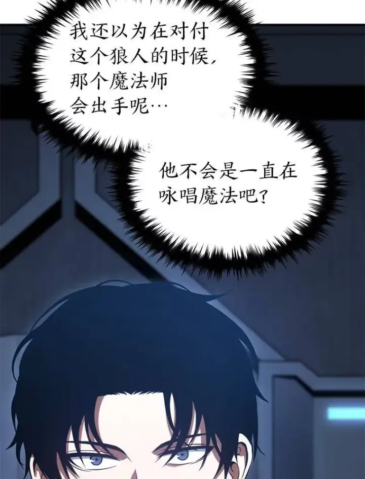 《没药根本撑不住的魔法师》27.凶邪狩猎图123