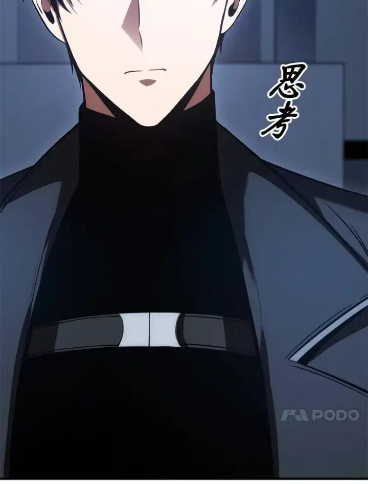 《没药根本撑不住的魔法师》27.凶邪狩猎图124