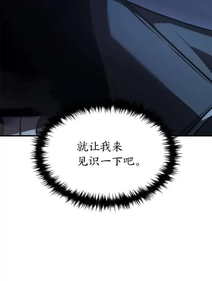 《没药根本撑不住的魔法师》27.凶邪狩猎图127