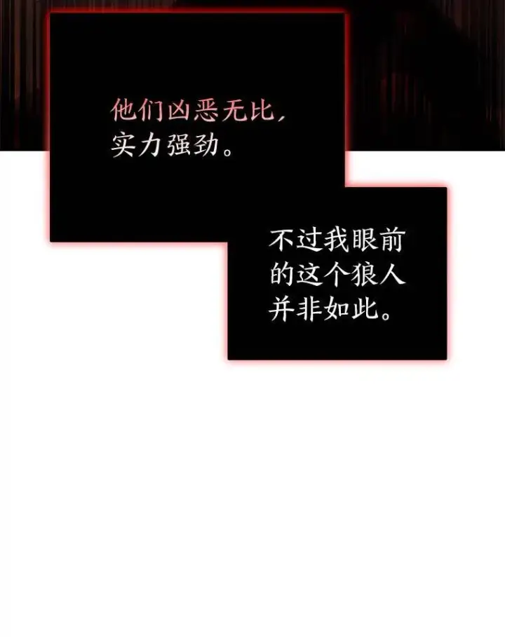 《没药根本撑不住的魔法师》27.凶邪狩猎图13