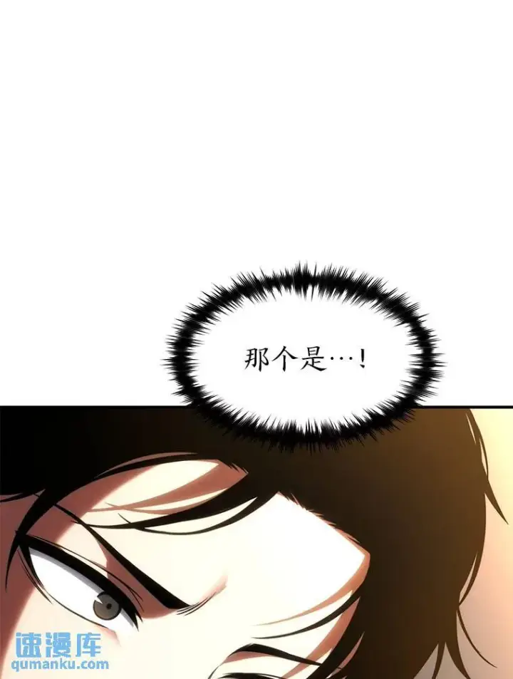 《没药根本撑不住的魔法师》27.凶邪狩猎图132