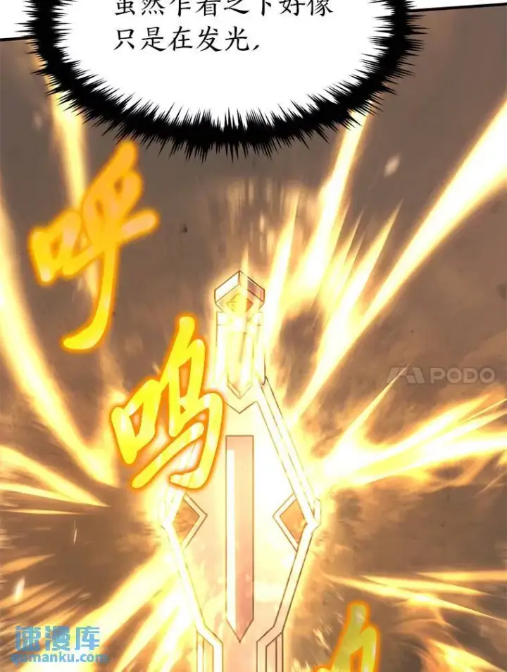 《没药根本撑不住的魔法师》27.凶邪狩猎图134