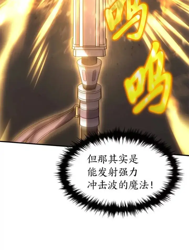 《没药根本撑不住的魔法师》27.凶邪狩猎图135