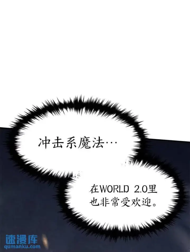 《没药根本撑不住的魔法师》27.凶邪狩猎图136