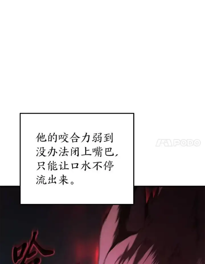 《没药根本撑不住的魔法师》27.凶邪狩猎图14