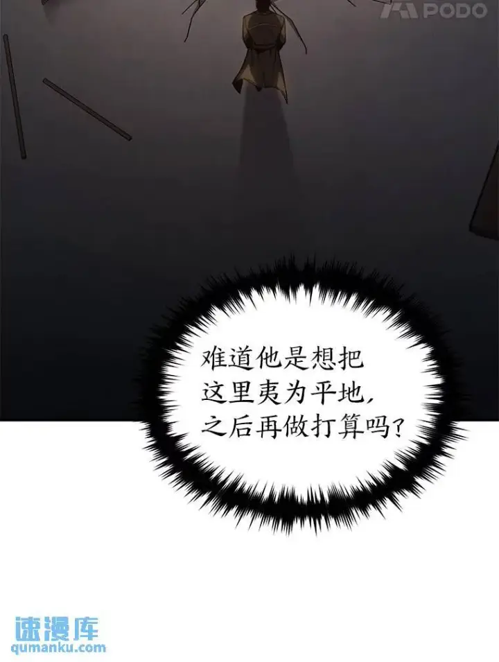 《没药根本撑不住的魔法师》27.凶邪狩猎图141
