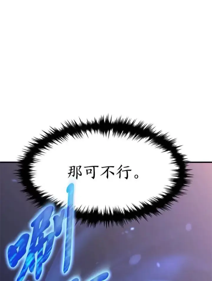 《没药根本撑不住的魔法师》27.凶邪狩猎图142