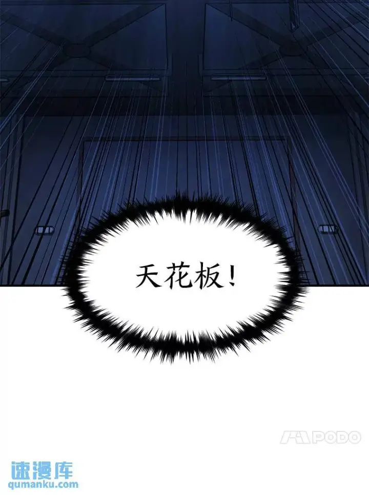 《没药根本撑不住的魔法师》27.凶邪狩猎图153
