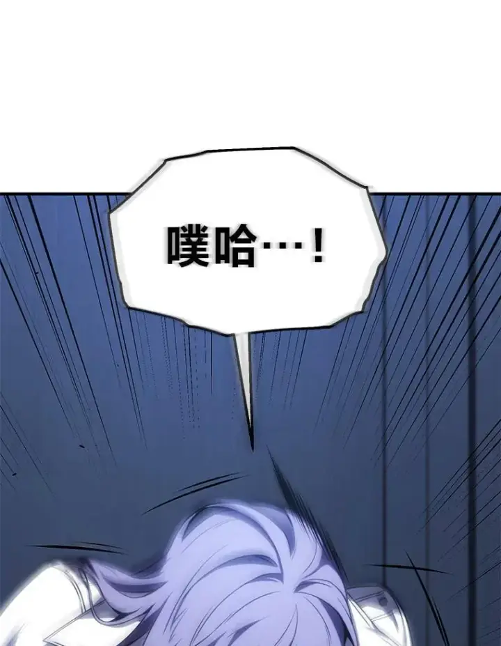 《没药根本撑不住的魔法师》27.凶邪狩猎图165