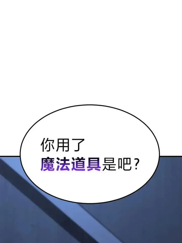《没药根本撑不住的魔法师》27.凶邪狩猎图169