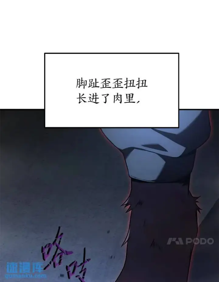 《没药根本撑不住的魔法师》27.凶邪狩猎图17
