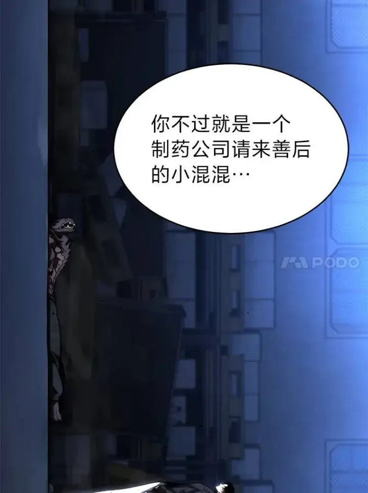 《没药根本撑不住的魔法师》27.凶邪狩猎图173