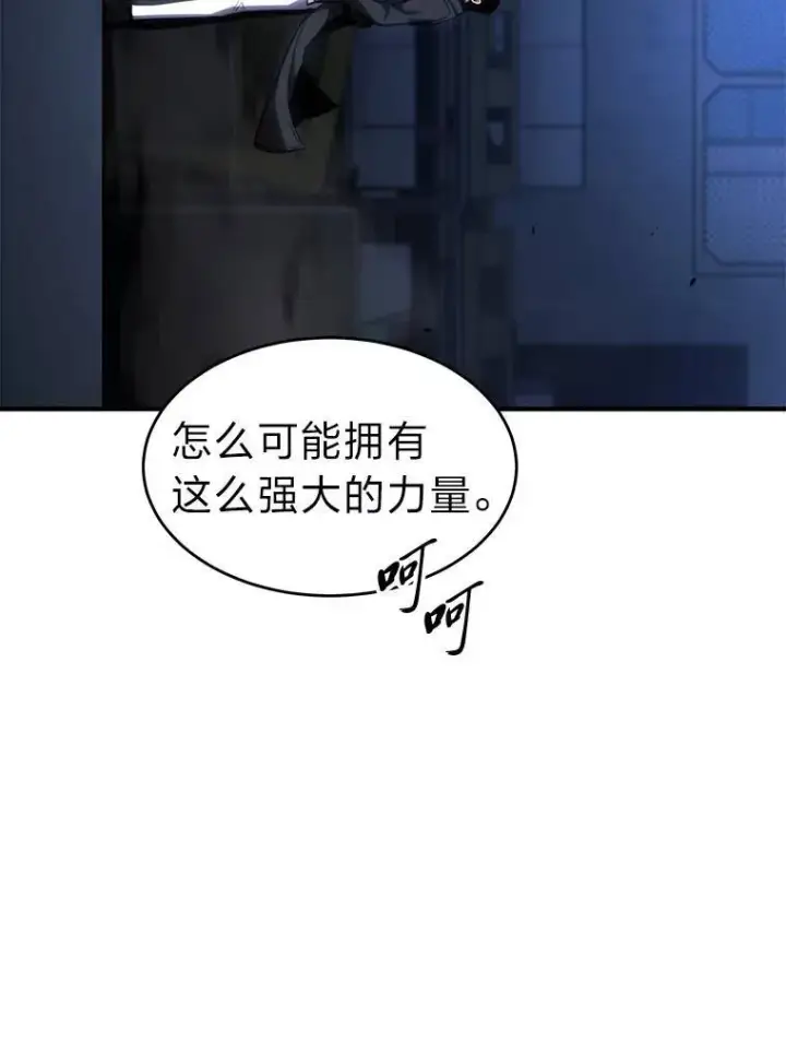 《没药根本撑不住的魔法师》27.凶邪狩猎图174