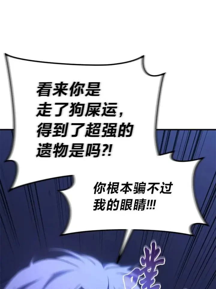《没药根本撑不住的魔法师》27.凶邪狩猎图175