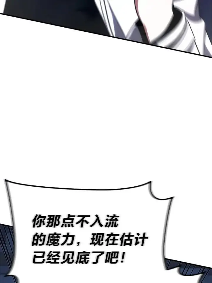 《没药根本撑不住的魔法师》27.凶邪狩猎图177
