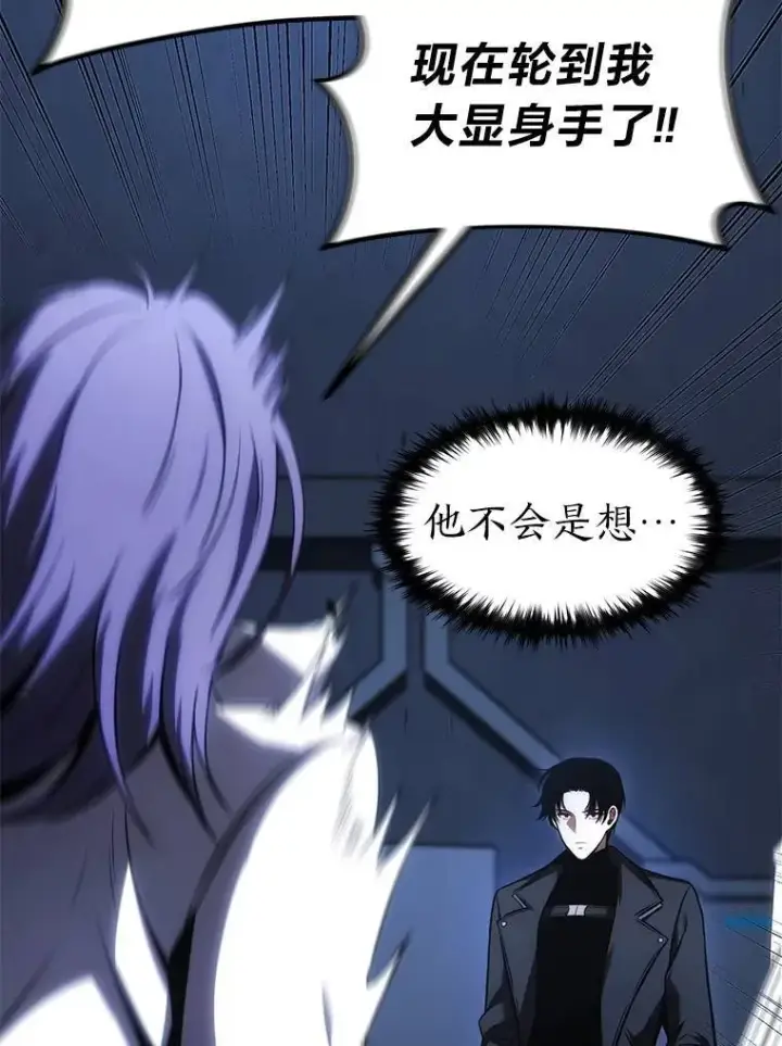 《没药根本撑不住的魔法师》27.凶邪狩猎图178