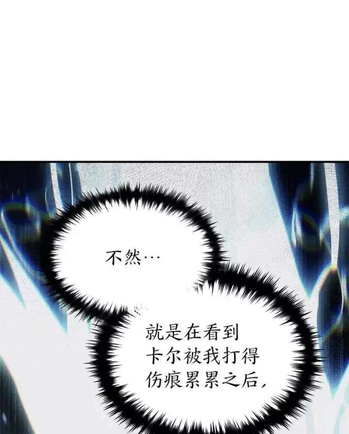 《没药根本撑不住的魔法师》27.凶邪狩猎图180