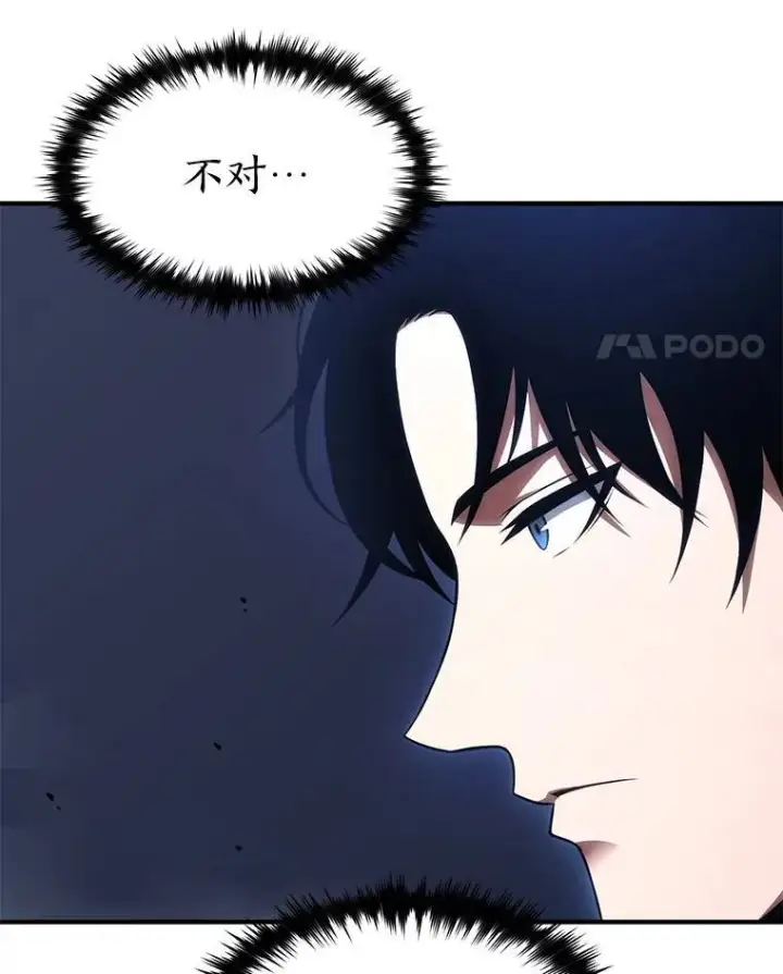 《没药根本撑不住的魔法师》27.凶邪狩猎图183
