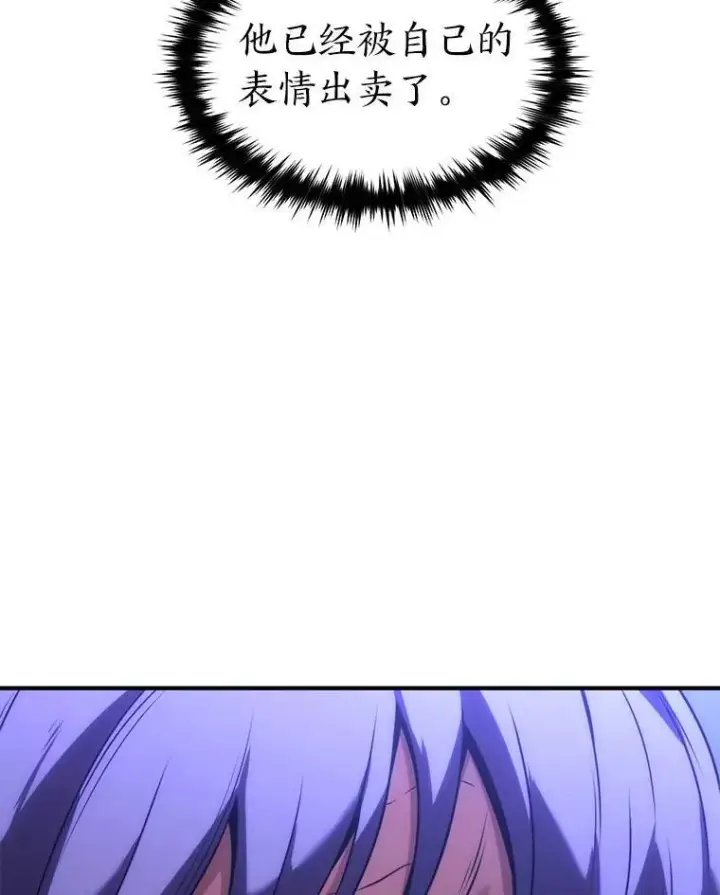 《没药根本撑不住的魔法师》27.凶邪狩猎图184