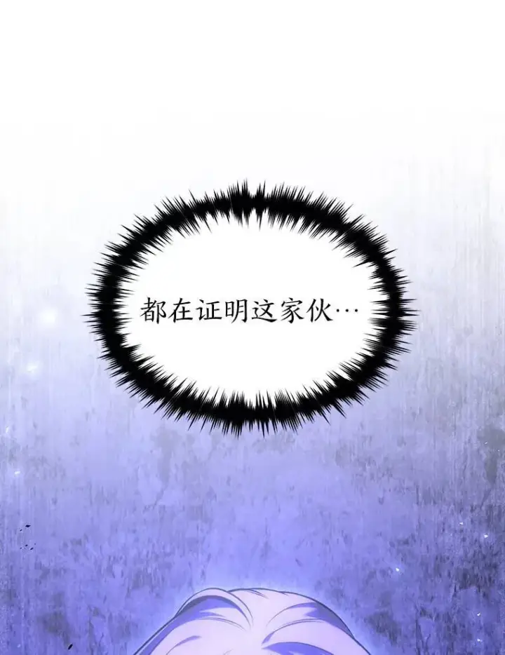 《没药根本撑不住的魔法师》27.凶邪狩猎图187