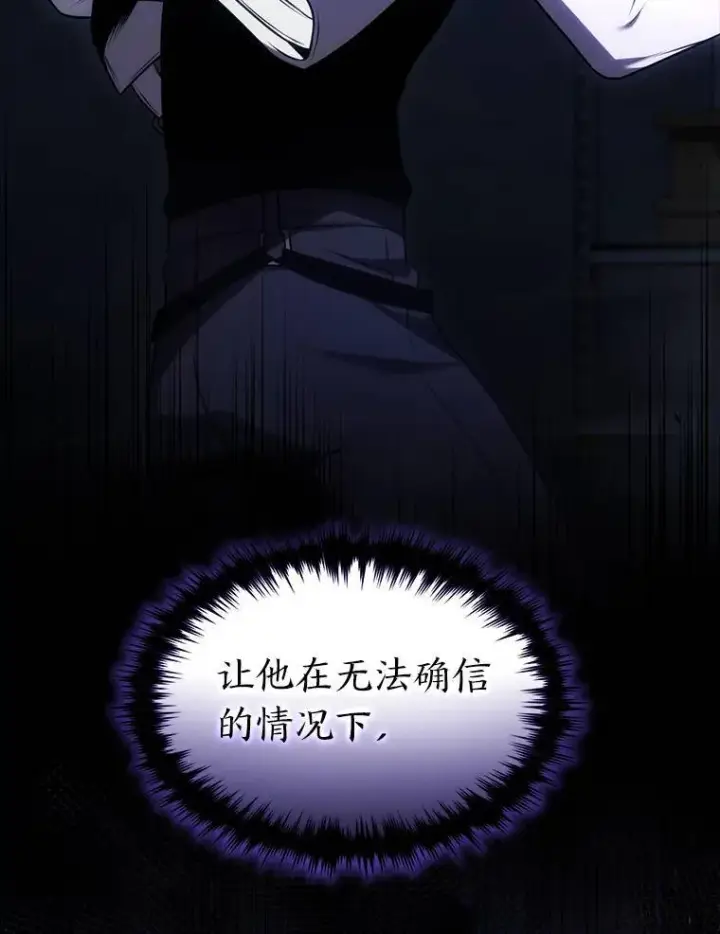 《没药根本撑不住的魔法师》27.凶邪狩猎图199