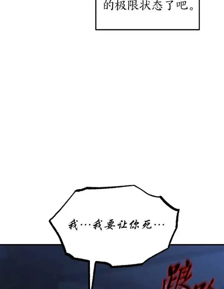 《没药根本撑不住的魔法师》27.凶邪狩猎图20