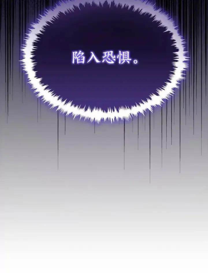 《没药根本撑不住的魔法师》27.凶邪狩猎图201