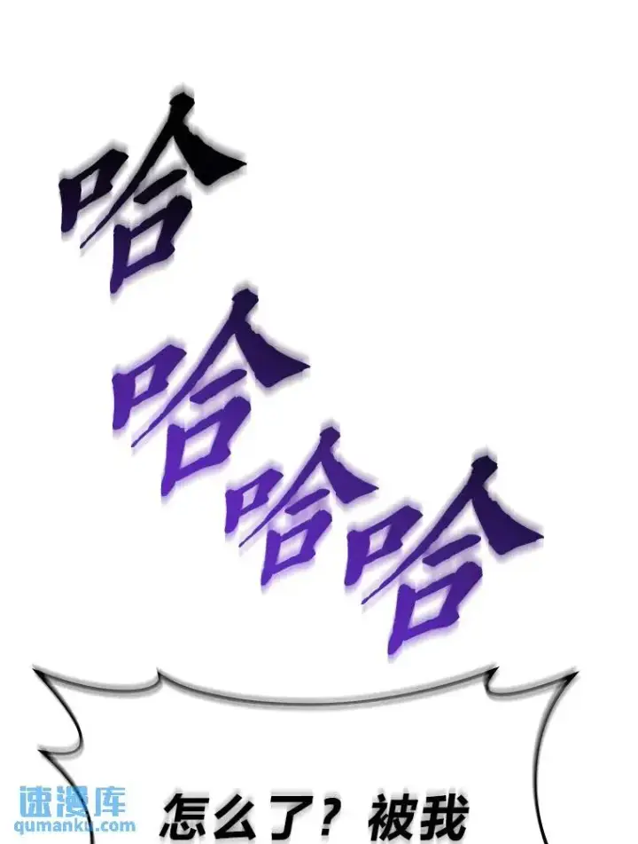 《没药根本撑不住的魔法师》27.凶邪狩猎图202