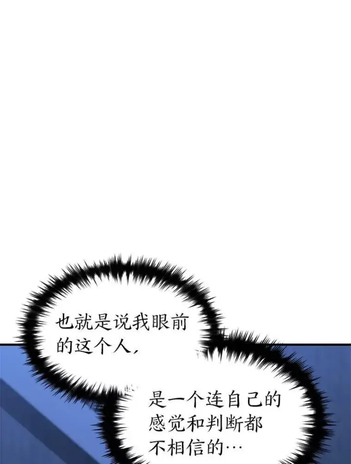 《没药根本撑不住的魔法师》27.凶邪狩猎图205