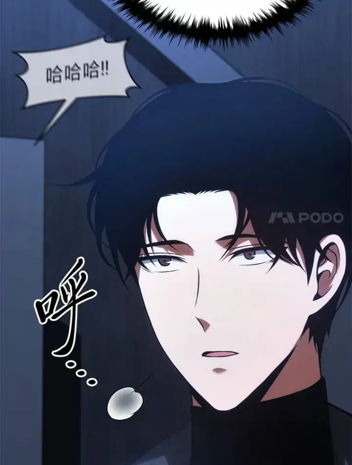 《没药根本撑不住的魔法师》27.凶邪狩猎图206