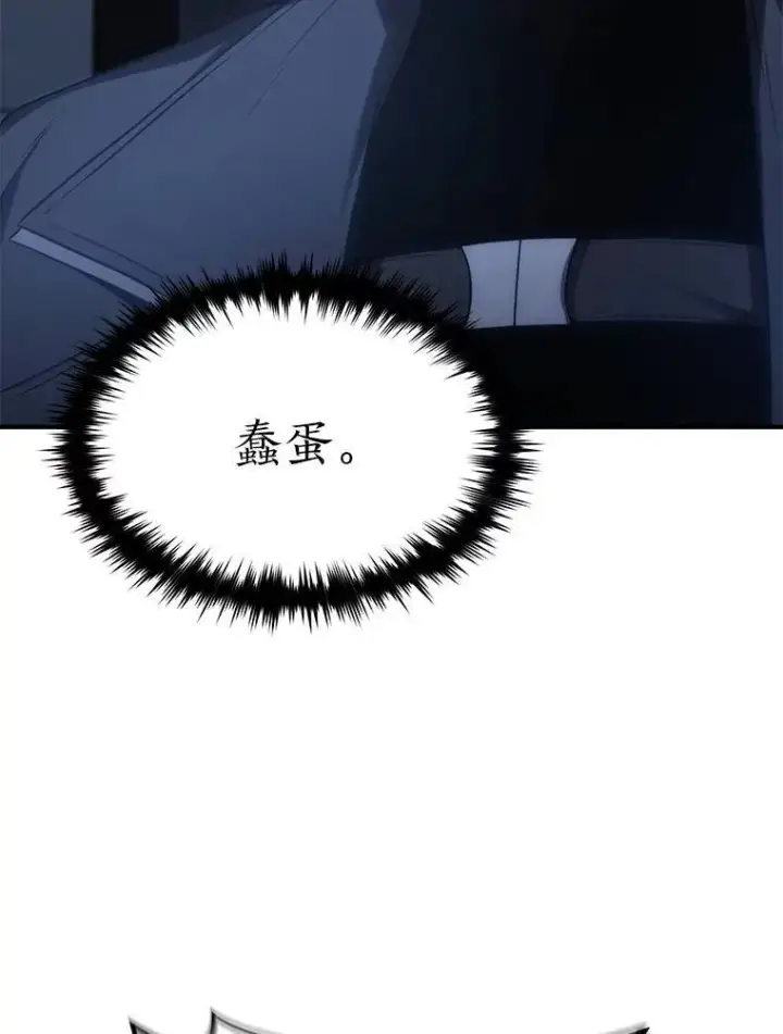 《没药根本撑不住的魔法师》27.凶邪狩猎图207