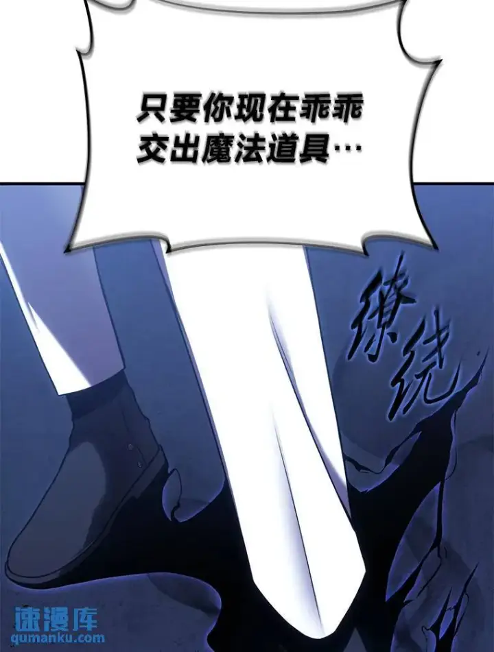 《没药根本撑不住的魔法师》27.凶邪狩猎图208