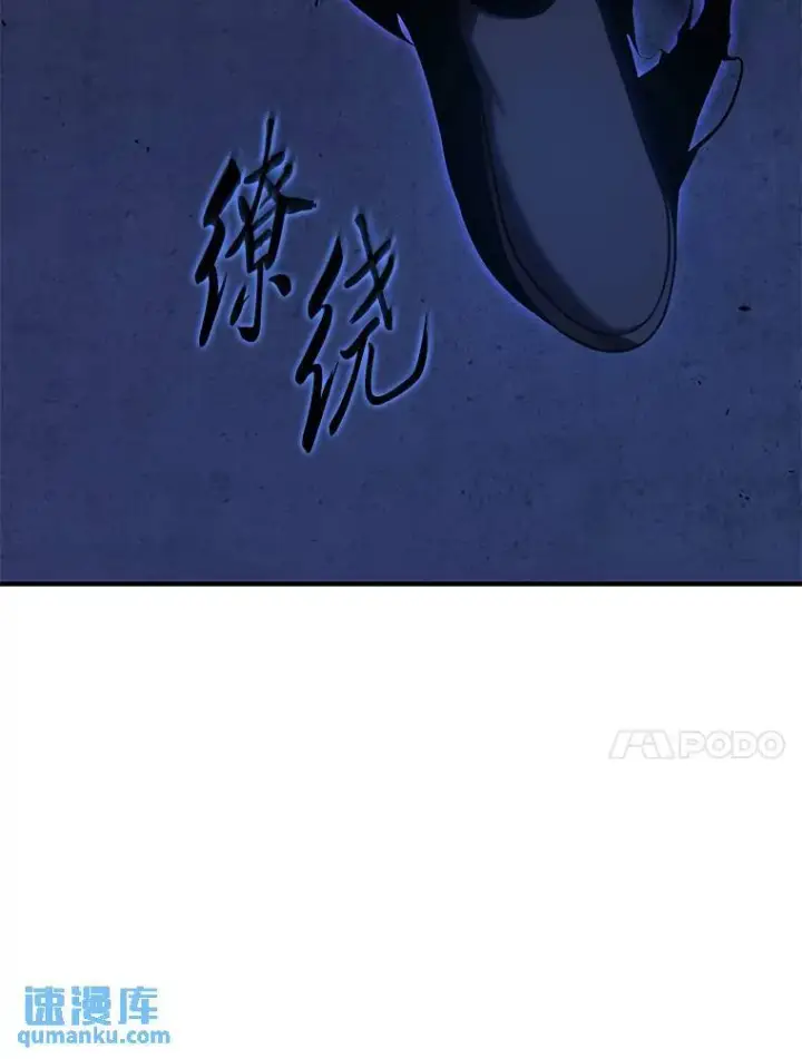 《没药根本撑不住的魔法师》27.凶邪狩猎图209