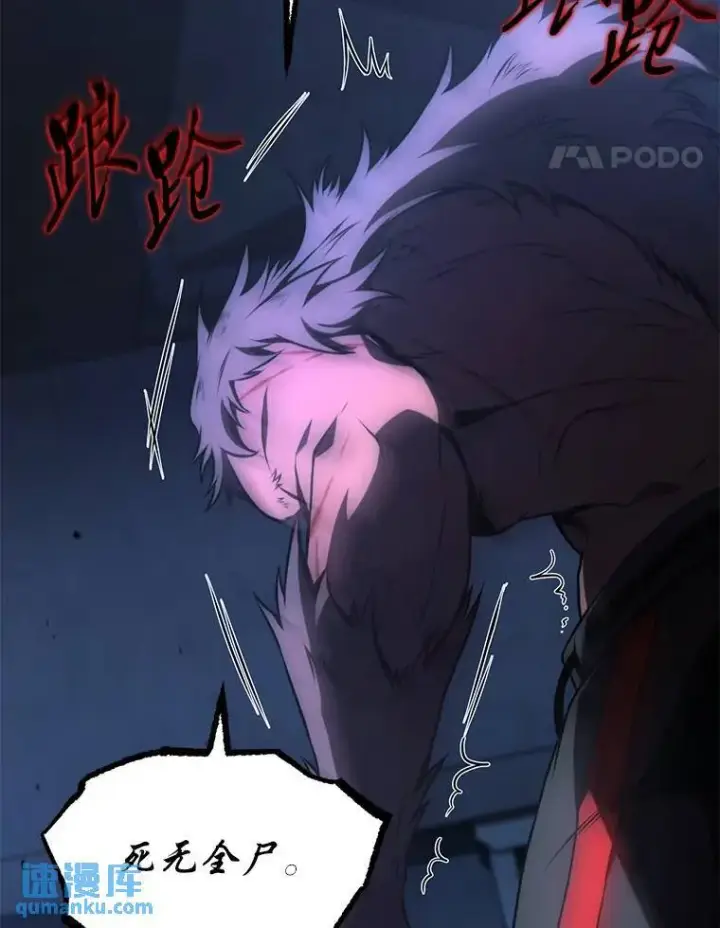 《没药根本撑不住的魔法师》27.凶邪狩猎图21