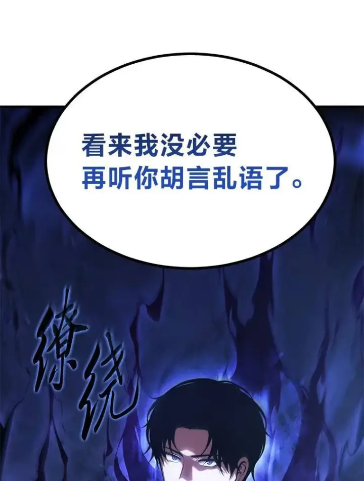 《没药根本撑不住的魔法师》27.凶邪狩猎图210