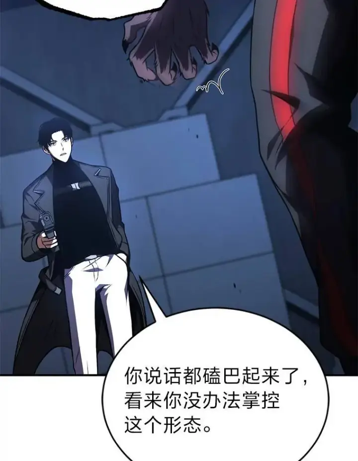 《没药根本撑不住的魔法师》27.凶邪狩猎图22