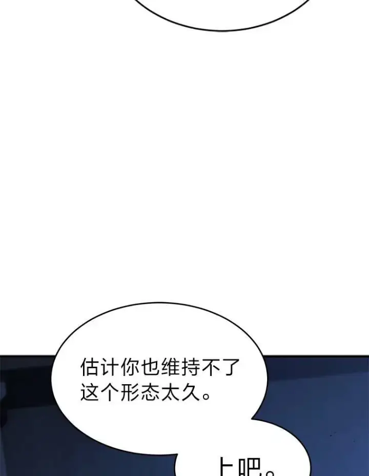《没药根本撑不住的魔法师》27.凶邪狩猎图23