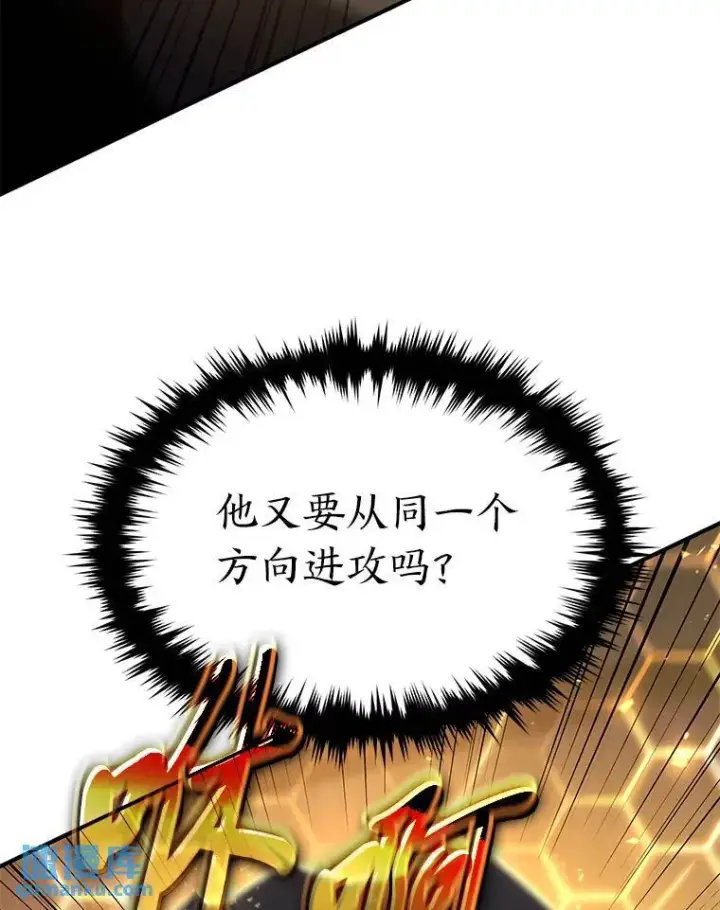 《没药根本撑不住的魔法师》27.凶邪狩猎图42