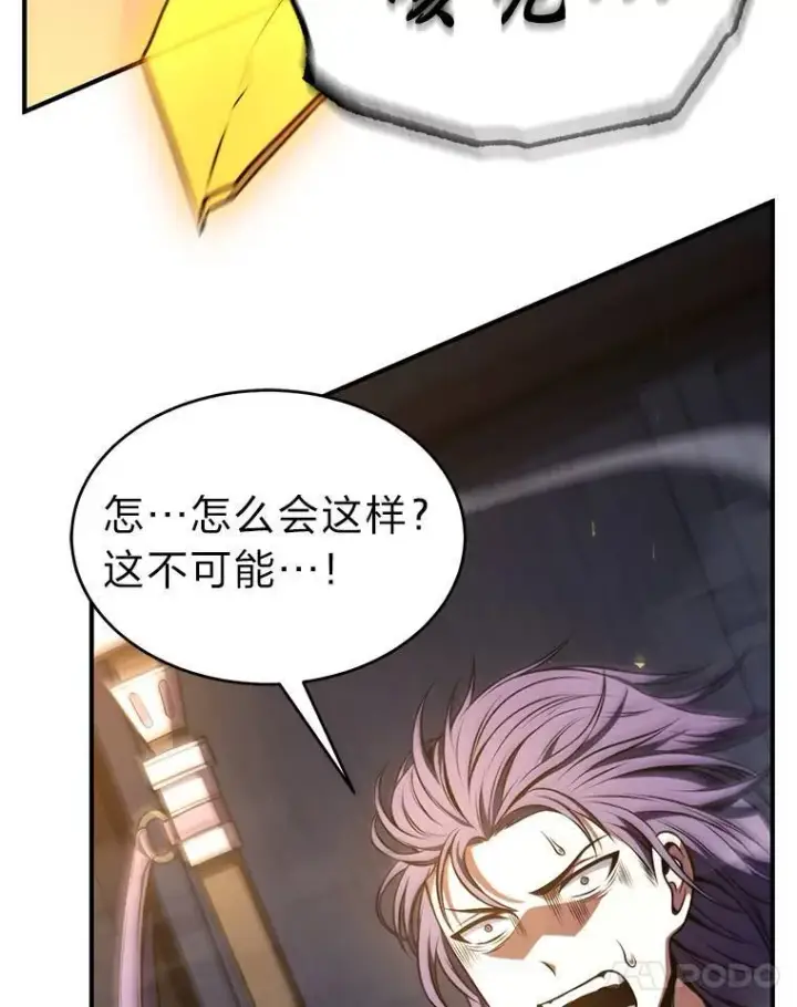 《没药根本撑不住的魔法师》27.凶邪狩猎图48