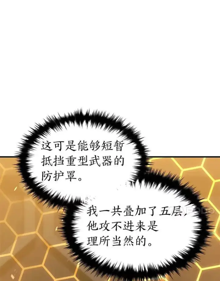 《没药根本撑不住的魔法师》27.凶邪狩猎图54