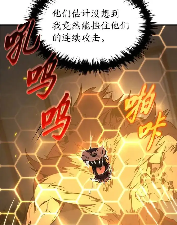 《没药根本撑不住的魔法师》27.凶邪狩猎图57