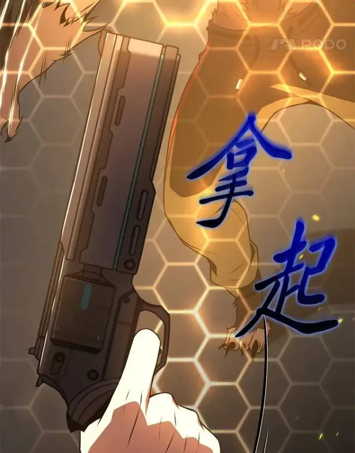 《没药根本撑不住的魔法师》27.凶邪狩猎图58