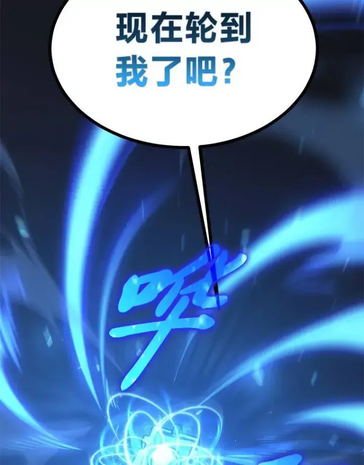 《没药根本撑不住的魔法师》27.凶邪狩猎图62