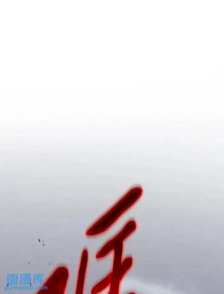 《没药根本撑不住的魔法师》27.凶邪狩猎图71