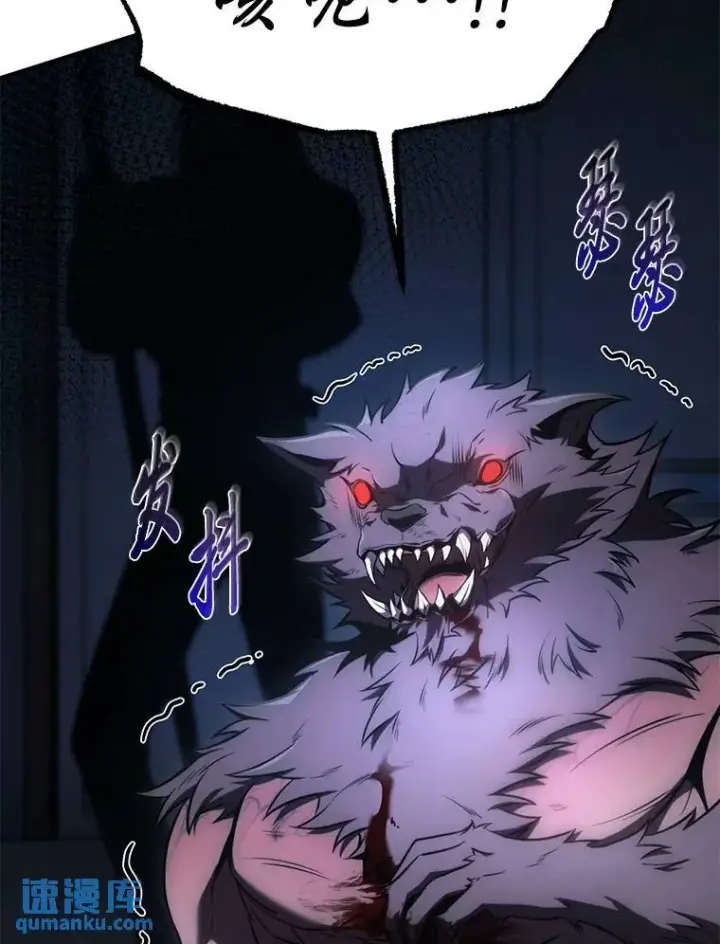 《没药根本撑不住的魔法师》27.凶邪狩猎图77
