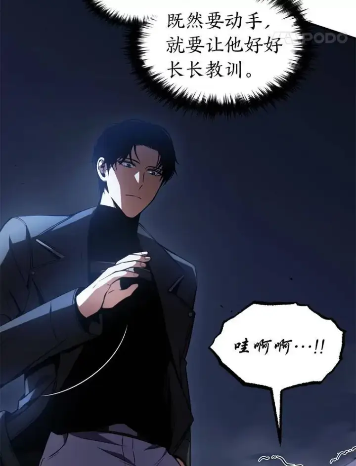 《没药根本撑不住的魔法师》27.凶邪狩猎图82