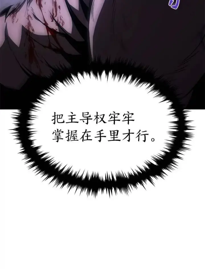 《没药根本撑不住的魔法师》27.凶邪狩猎图84