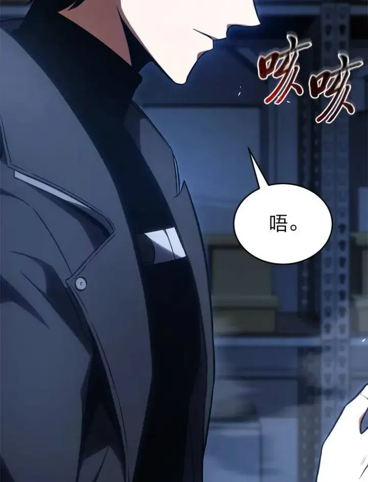 《没药根本撑不住的魔法师》27.凶邪狩猎图94