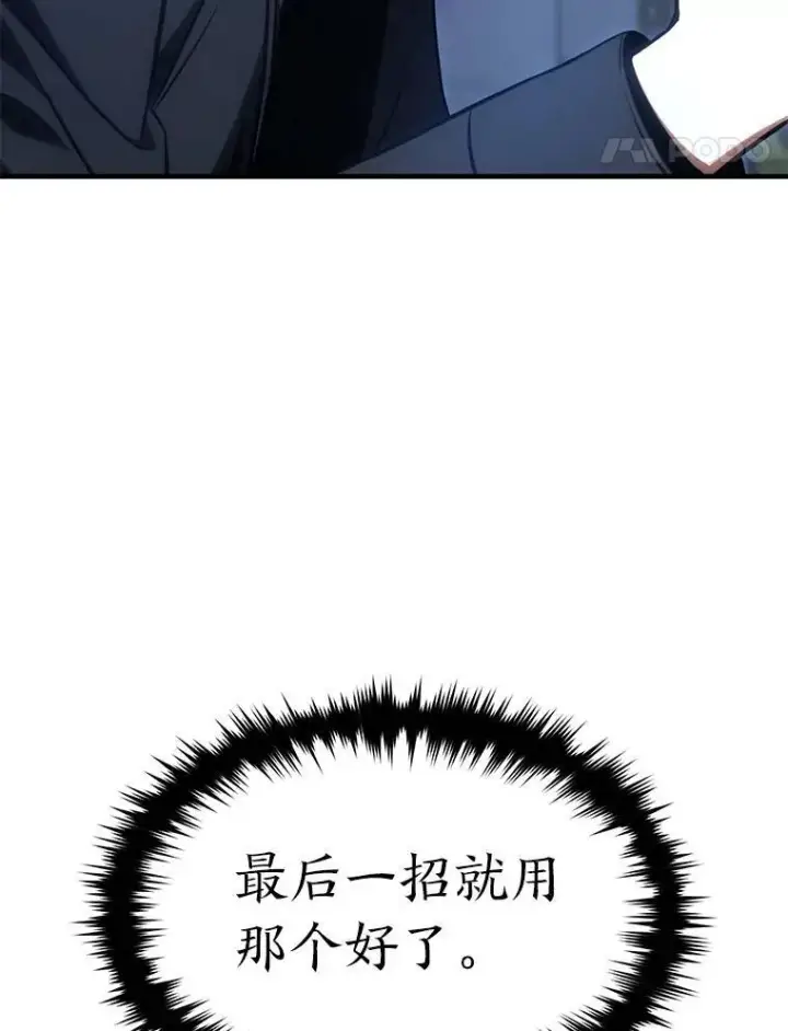 《没药根本撑不住的魔法师》27.凶邪狩猎图95